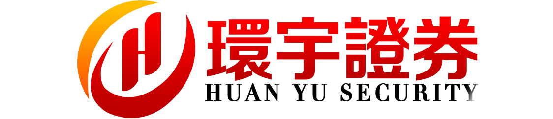 环宇证券开户--智享投资,稳赢未来!